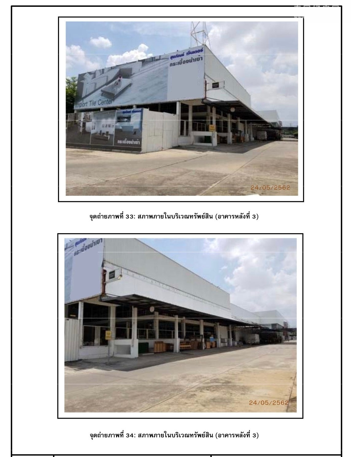 Showroom Minburi 仓库/展厅出租 开始1992平米 697,200泰铢/月