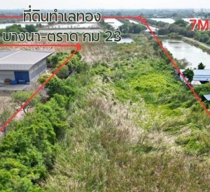 Bangna—Trad KM.23 绿色区域土地出售 33,600平米 售价1.47亿泰铢